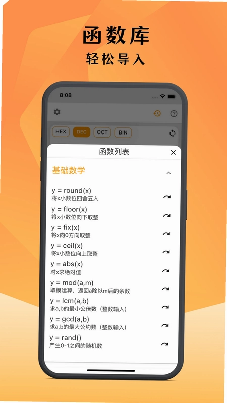 编程计算器预览图