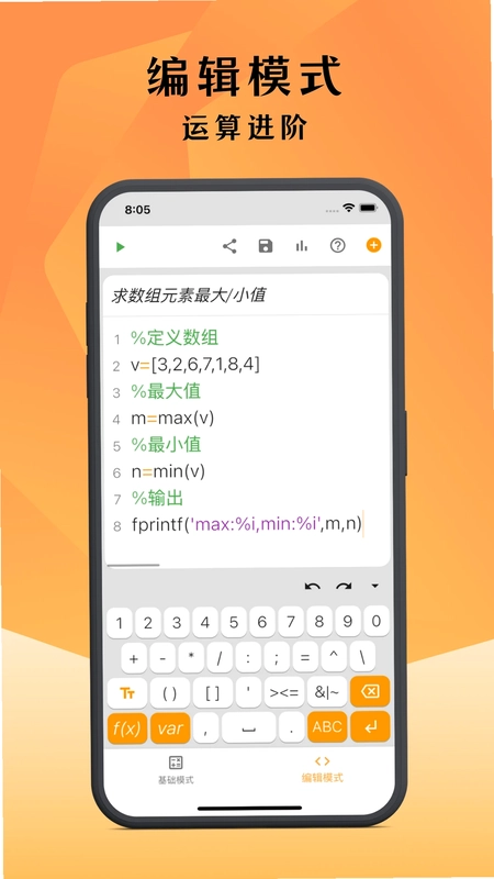 编程计算器预览图