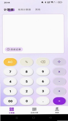 免费智能桌面计算器app预览图