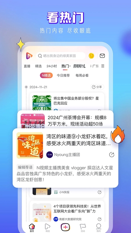 N视频预览图
