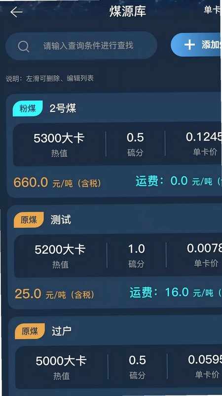 AI配煤预览图