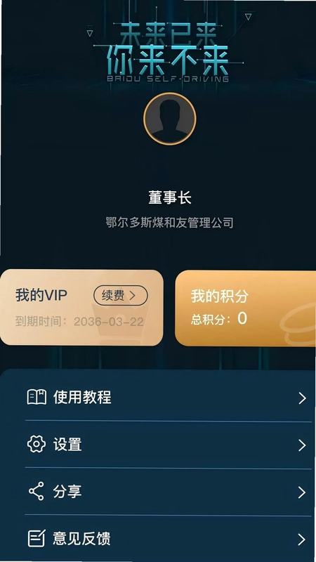 AI配煤预览图