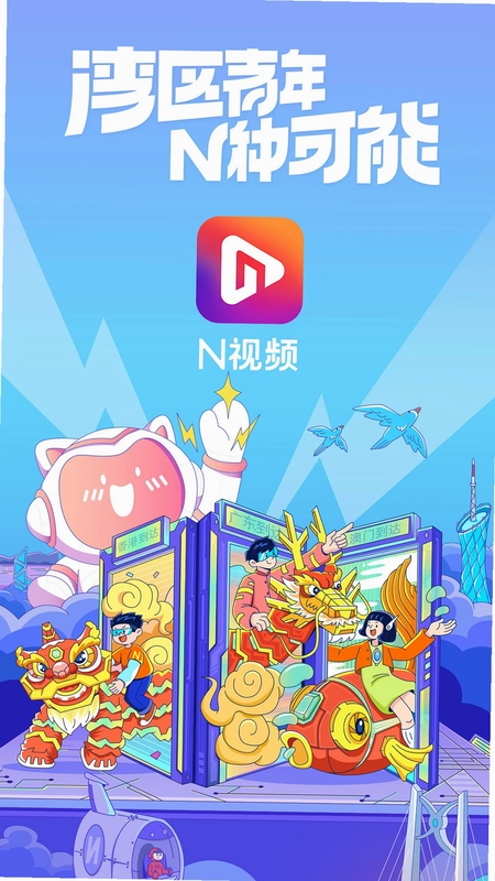 N视频预览图