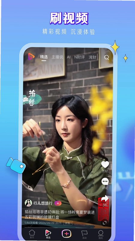N视频预览图