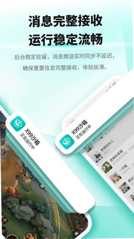 X99沙箱预览图