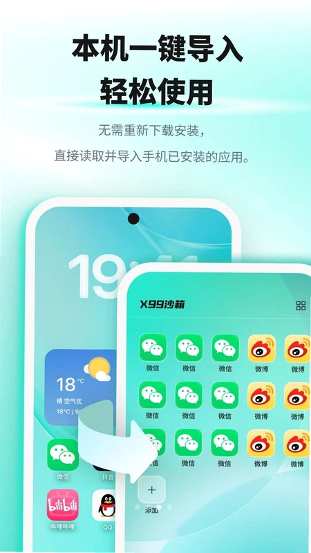 X99沙箱预览图