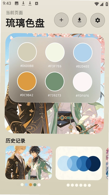photocolors工具预览图