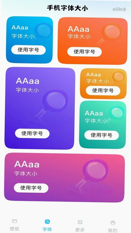 手机壁纸免费版app预览图