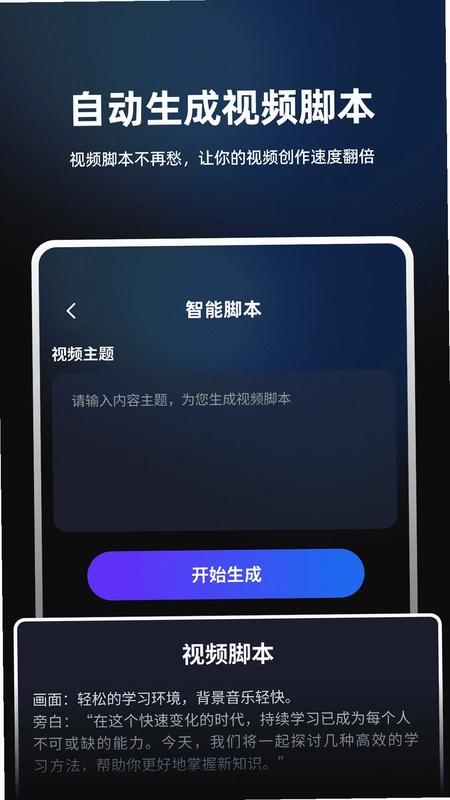 数字人AI创作预览图