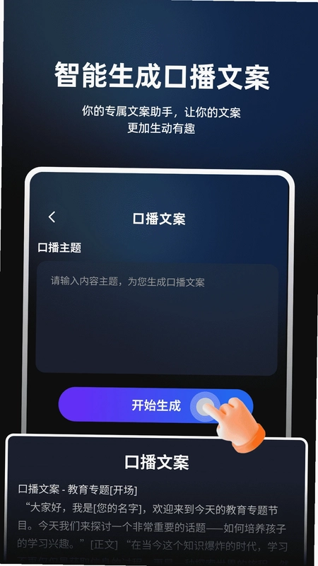 数字人AI创作预览图