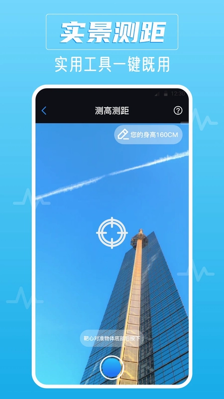 噪音AI分贝仪预览图