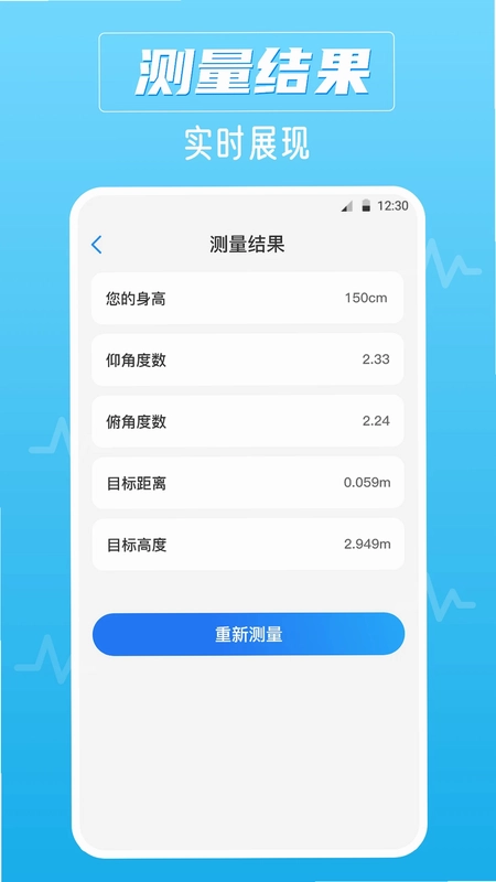 噪音AI分贝仪预览图