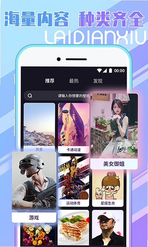 秀来电预览图