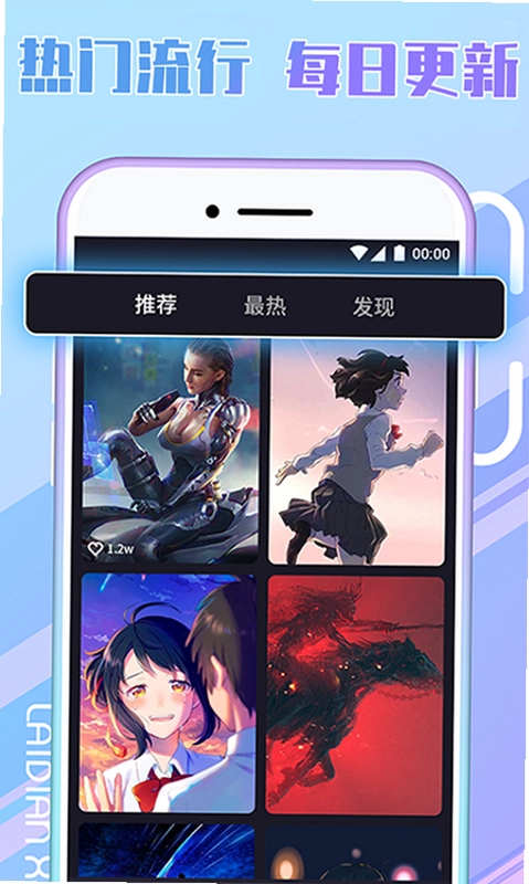 秀来电预览图