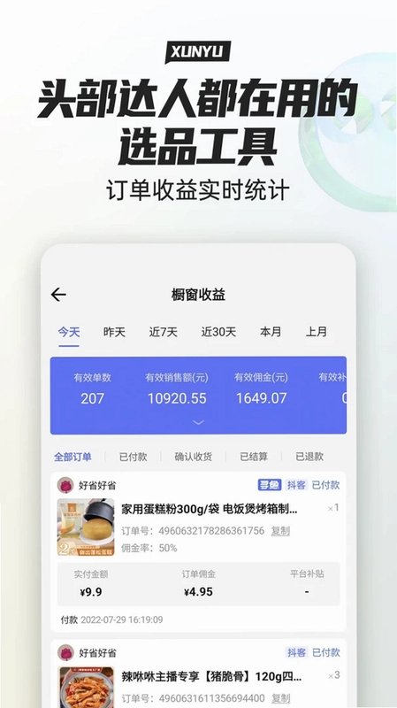 寻鱼优选预览图