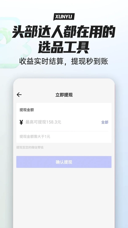 寻鱼优选预览图