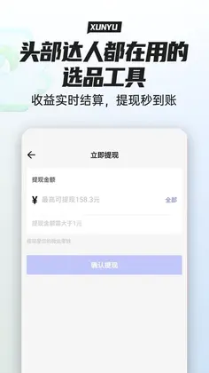 寻鱼优选预览图