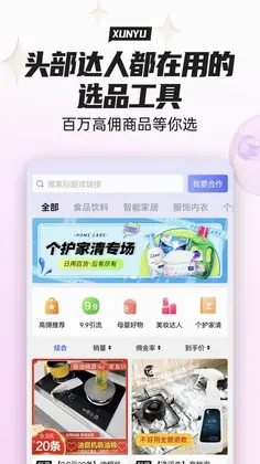 寻鱼优选预览图
