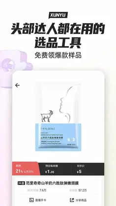 寻鱼优选预览图