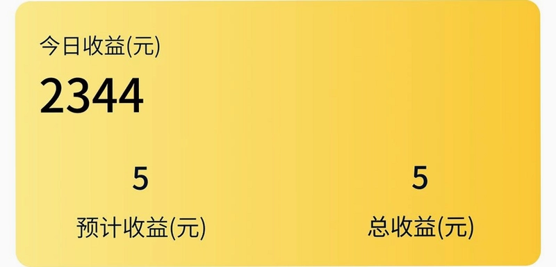 菜瓜瓜商户端预览图