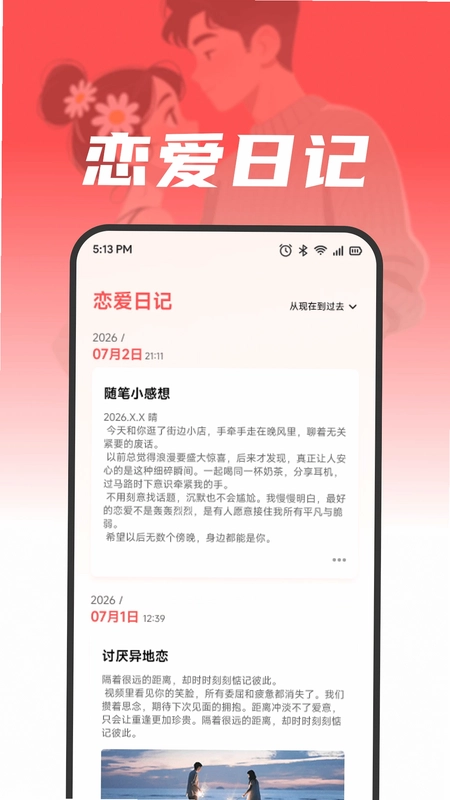 益点爱心语预览图