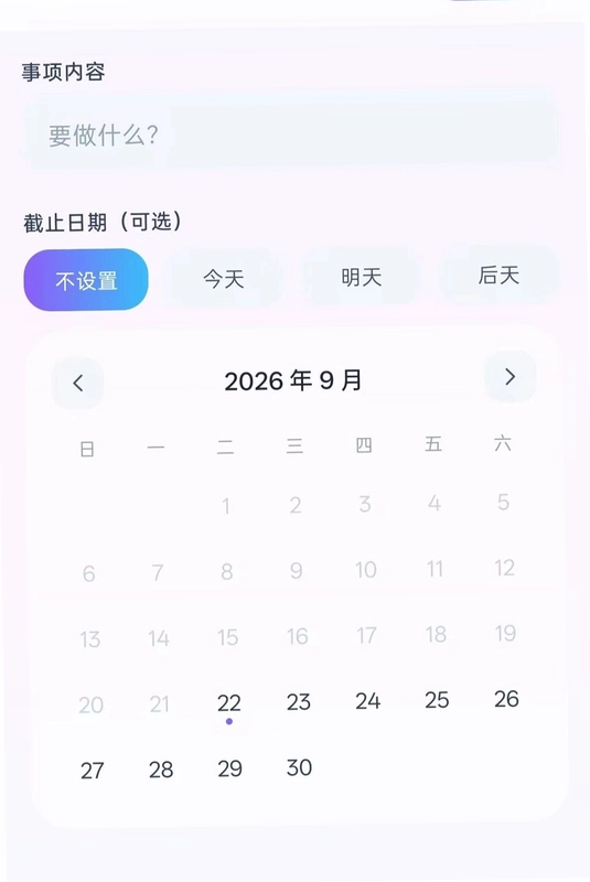 随手写每日便签预览图