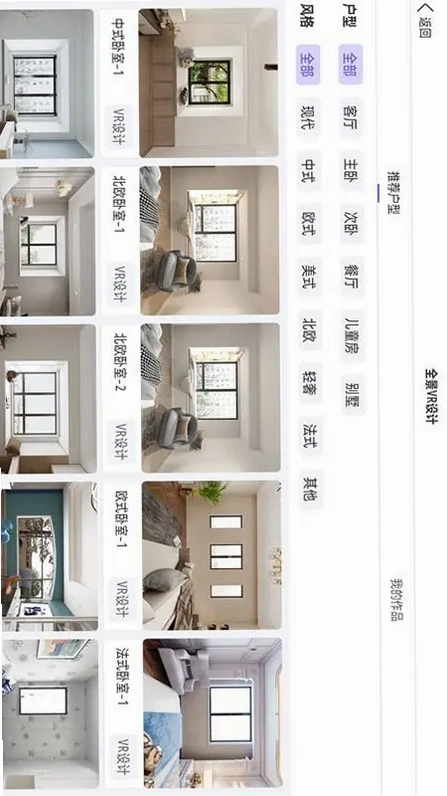 智绘家预览图