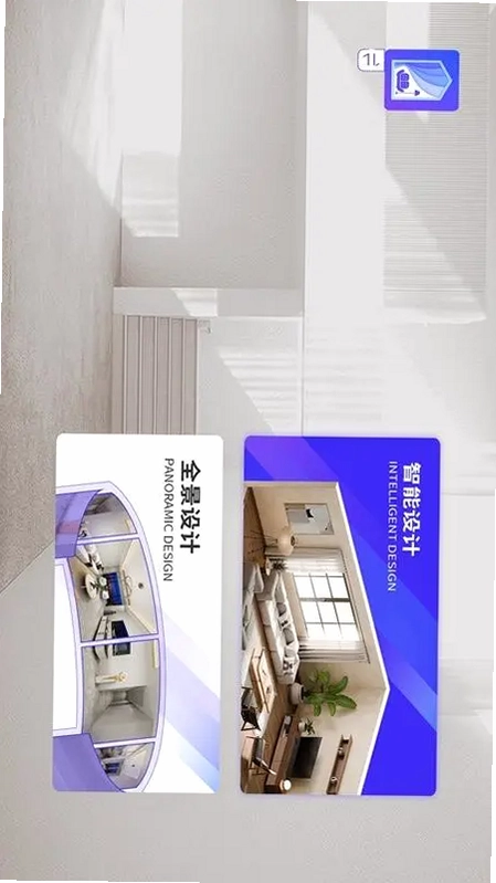 智绘家预览图