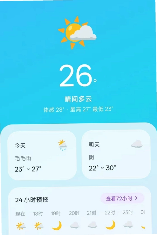 随手写每日便签预览图