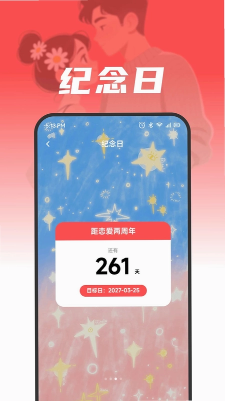 益点爱心语预览图