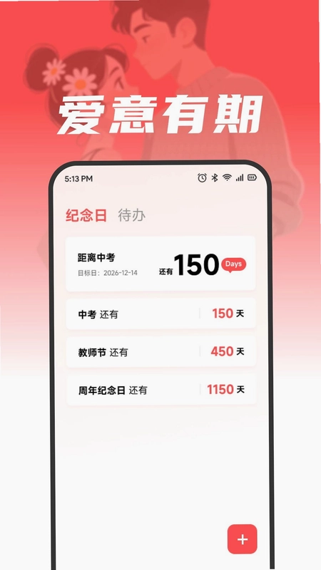 益点爱心语预览图