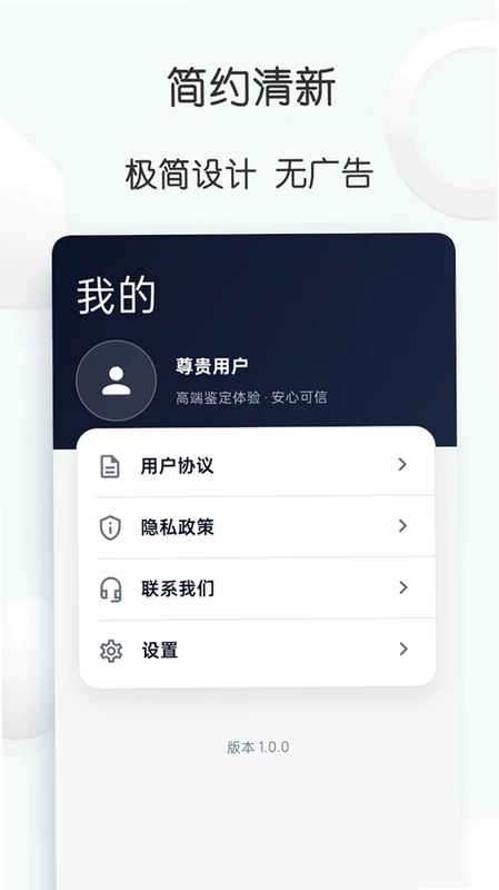 查查真伪预览图