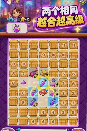 神奇魔力盒子预览图