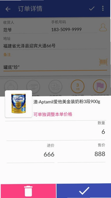 倒爷预览图