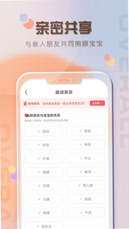 宝宝喂养记录预览图