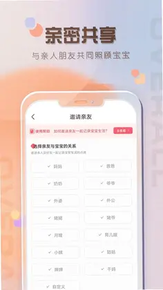 宝宝喂养记录预览图