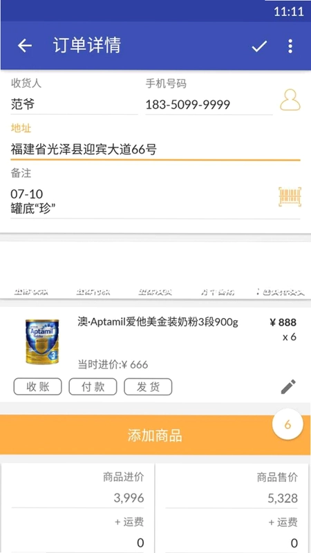倒爷预览图