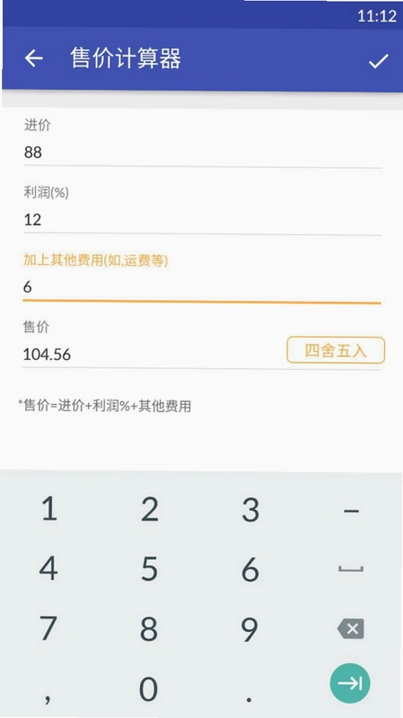 倒爷预览图