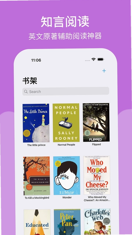 知言阅读预览图