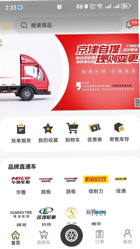 强世隆预览图