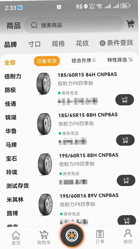 强世隆预览图
