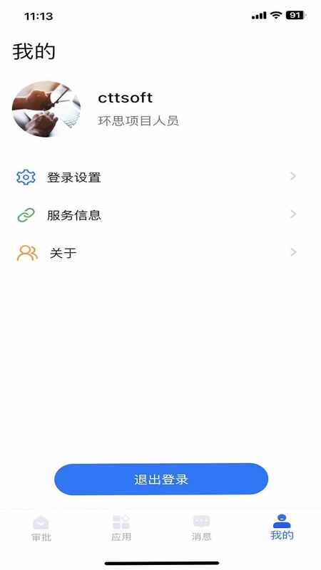 环思智慧预览图
