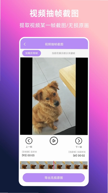 视频转实况官方版预览图