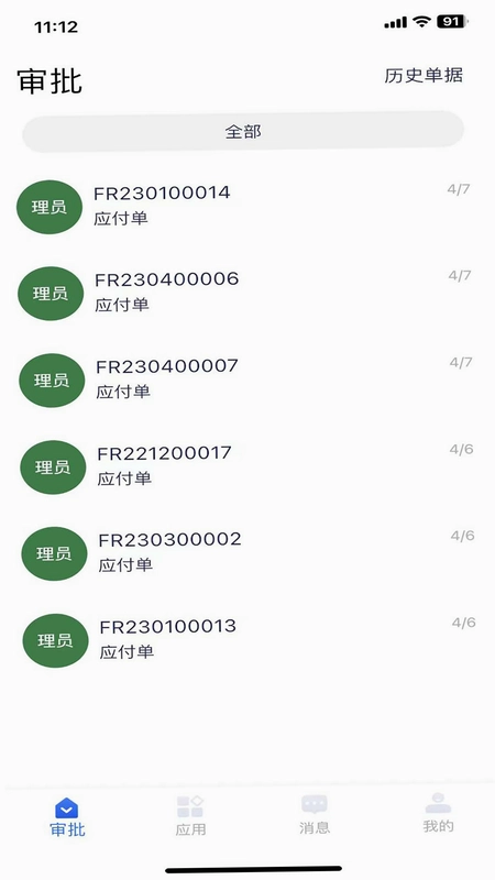 环思智慧预览图
