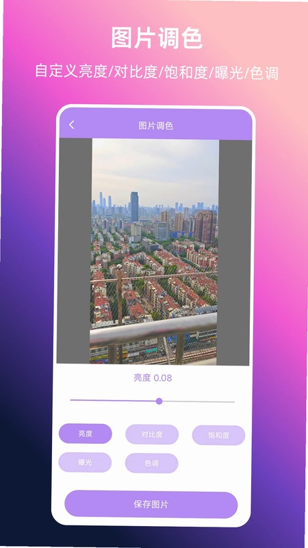 视频转实况官方版预览图