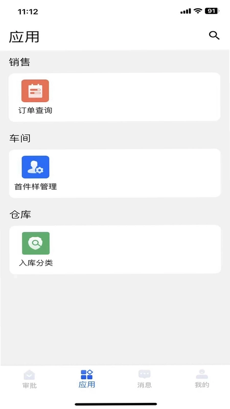 环思智慧预览图