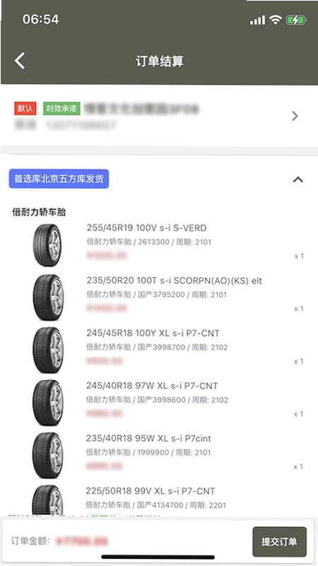 强世隆预览图