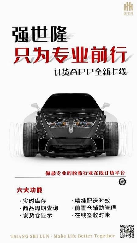 强世隆预览图