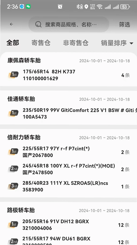 强世隆预览图