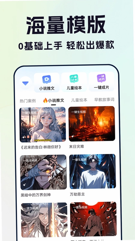 Deep漫剧生成AI预览图